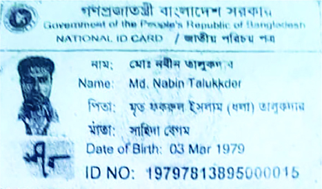 Image of মো: নবীন তালুকদার